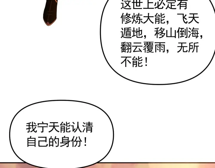 《开局震惊女帝老婆，我无敌了》第2话 夫君一掌，惊艳四座！图158