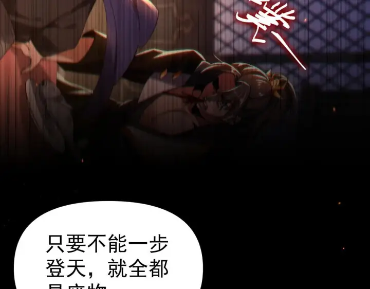 《开局震惊女帝老婆，我无敌了》第2话 夫君一掌，惊艳四座！图168