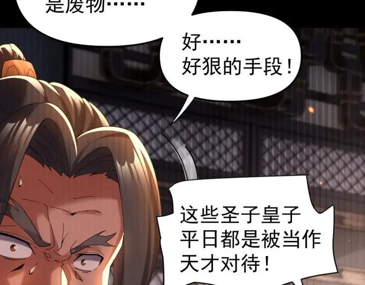 《开局震惊女帝老婆，我无敌了》第2话 夫君一掌，惊艳四座！图169