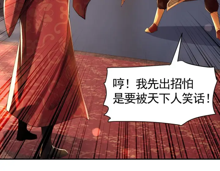 《开局震惊女帝老婆，我无敌了》第2话 夫君一掌，惊艳四座！图17