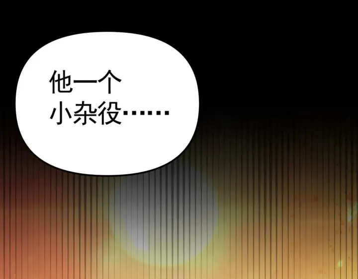 《开局震惊女帝老婆，我无敌了》第2话 夫君一掌，惊艳四座！图172