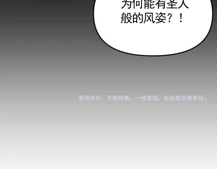 《开局震惊女帝老婆，我无敌了》第2话 夫君一掌，惊艳四座！图176