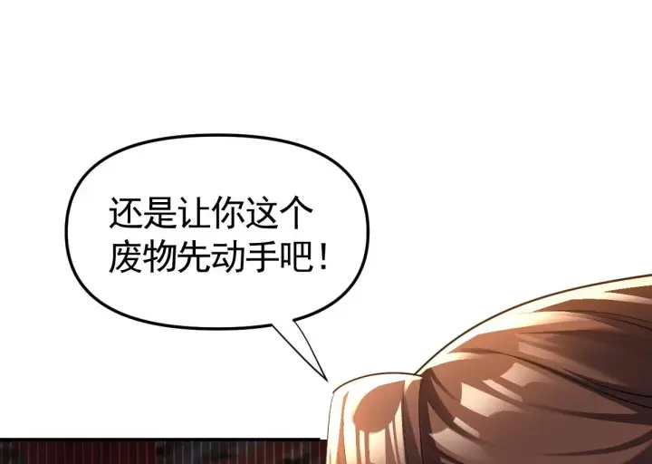 《开局震惊女帝老婆，我无敌了》第2话 夫君一掌，惊艳四座！图18