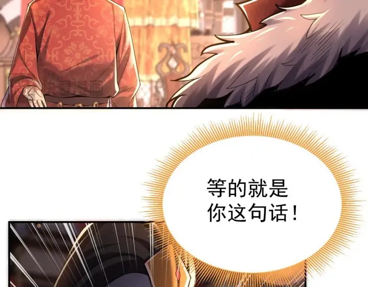 《开局震惊女帝老婆，我无敌了》第2话 夫君一掌，惊艳四座！图20