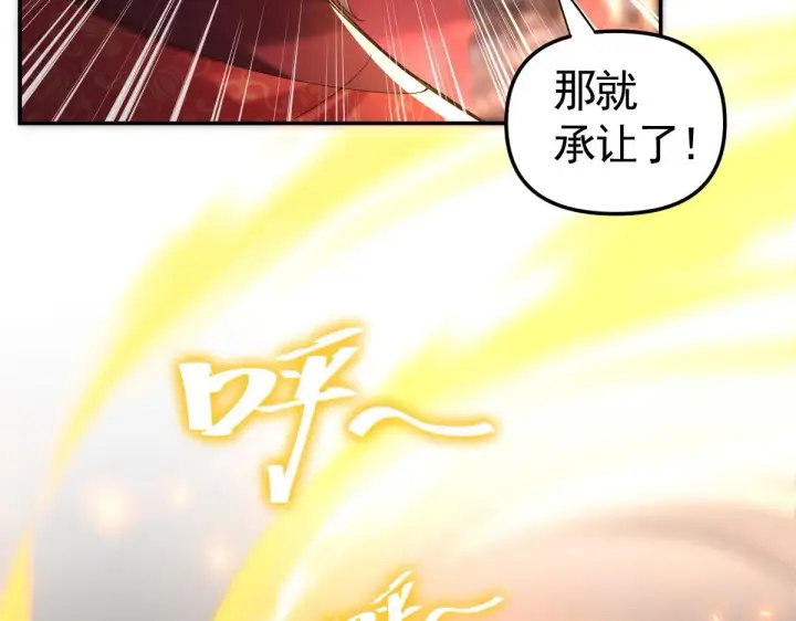 《开局震惊女帝老婆，我无敌了》第2话 夫君一掌，惊艳四座！图22