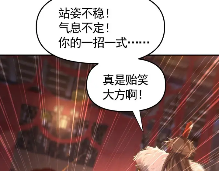 《开局震惊女帝老婆，我无敌了》第2话 夫君一掌，惊艳四座！图26