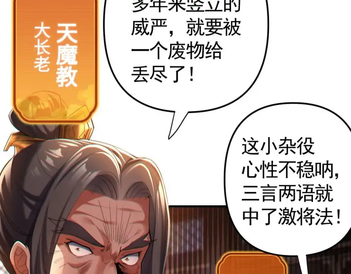 《开局震惊女帝老婆，我无敌了》第2话 夫君一掌，惊艳四座！图31