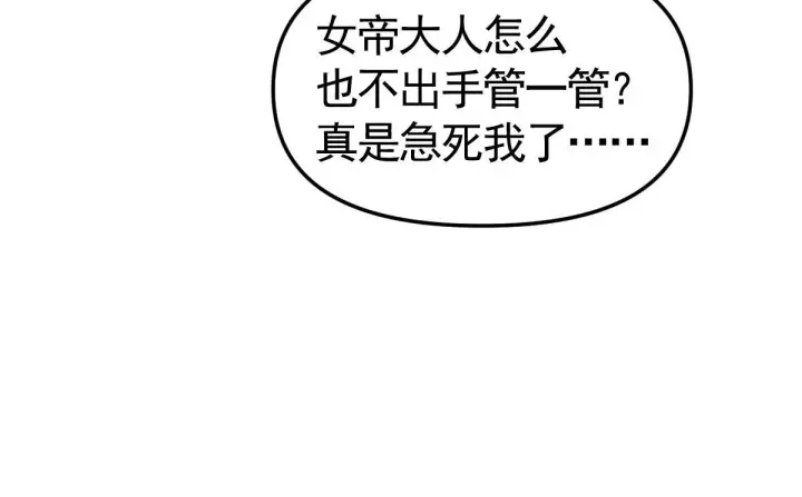 《开局震惊女帝老婆，我无敌了》第2话 夫君一掌，惊艳四座！图33