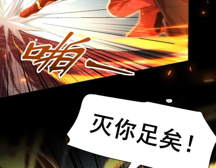 《开局震惊女帝老婆，我无敌了》第2话 夫君一掌，惊艳四座！图39