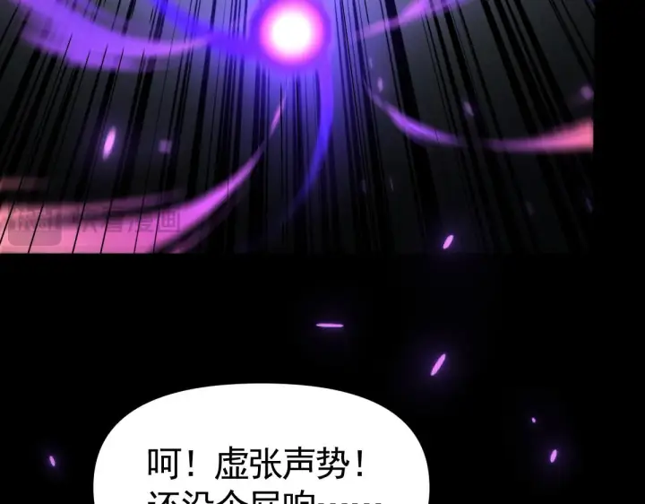 《开局震惊女帝老婆，我无敌了》第2话 夫君一掌，惊艳四座！图44