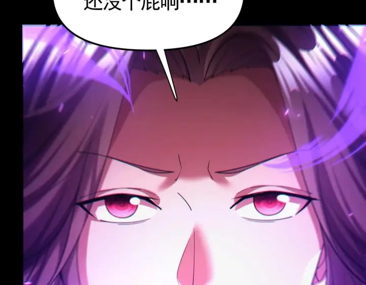 《开局震惊女帝老婆，我无敌了》第2话 夫君一掌，惊艳四座！图45