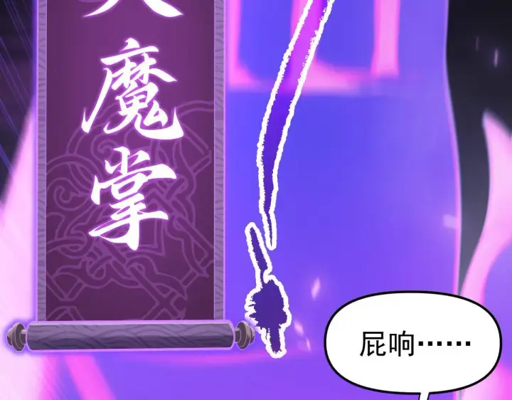 《开局震惊女帝老婆，我无敌了》第2话 夫君一掌，惊艳四座！图52