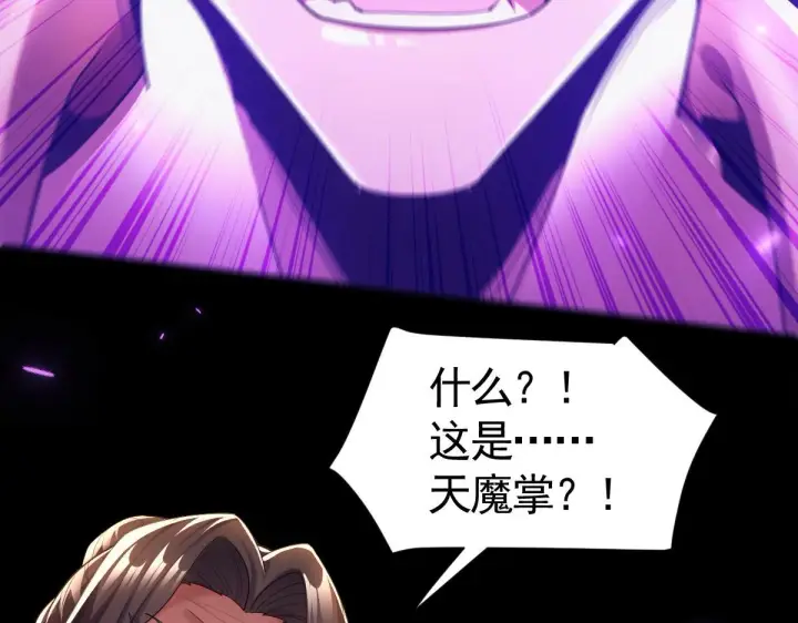 《开局震惊女帝老婆，我无敌了》第2话 夫君一掌，惊艳四座！图57