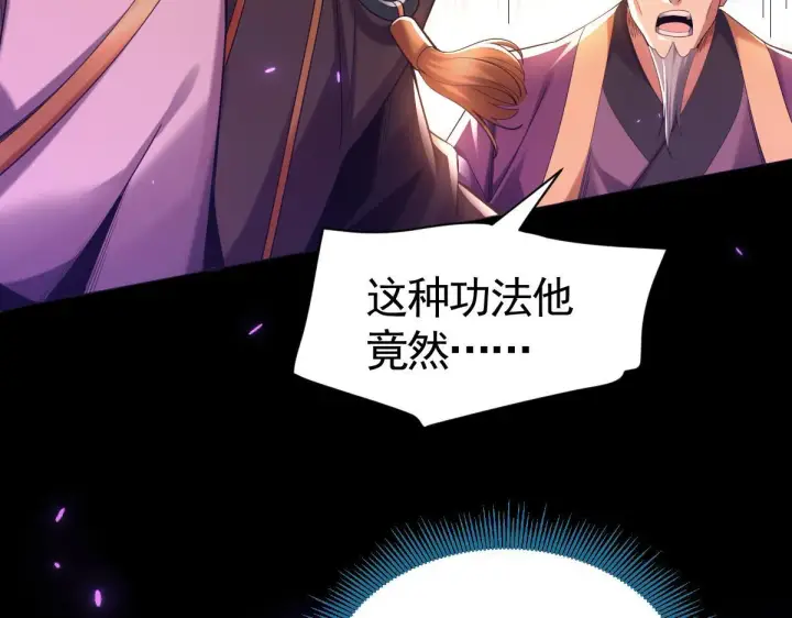 《开局震惊女帝老婆，我无敌了》第2话 夫君一掌，惊艳四座！图59