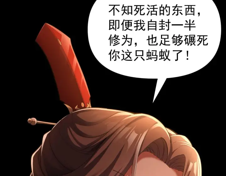 《开局震惊女帝老婆，我无敌了》第2话 夫君一掌，惊艳四座！图6