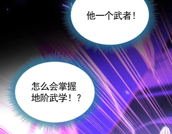 《开局震惊女帝老婆，我无敌了》第2话 夫君一掌，惊艳四座！图60