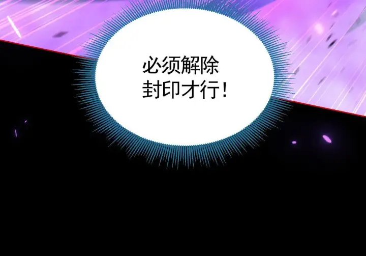 《开局震惊女帝老婆，我无敌了》第2话 夫君一掌，惊艳四座！图63