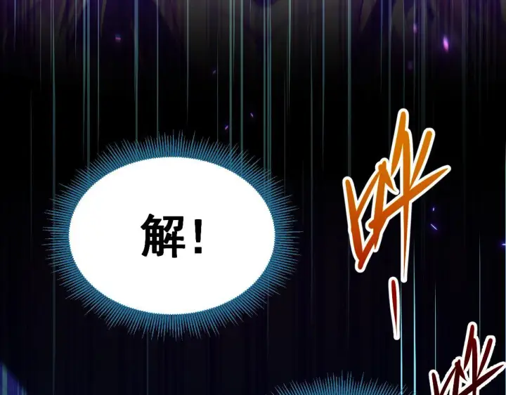 《开局震惊女帝老婆，我无敌了》第2话 夫君一掌，惊艳四座！图66