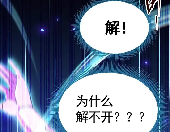 《开局震惊女帝老婆，我无敌了》第2话 夫君一掌，惊艳四座！图67
