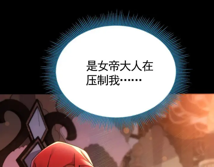 《开局震惊女帝老婆，我无敌了》第2话 夫君一掌，惊艳四座！图75