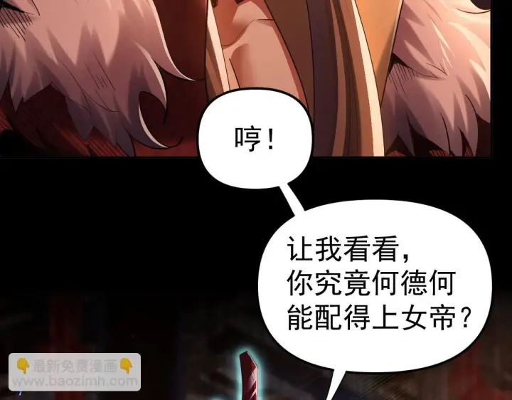 《开局震惊女帝老婆，我无敌了》第2话 夫君一掌，惊艳四座！图8