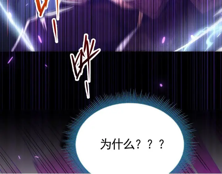 《开局震惊女帝老婆，我无敌了》第2话 夫君一掌，惊艳四座！图81