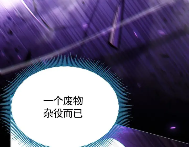 《开局震惊女帝老婆，我无敌了》第2话 夫君一掌，惊艳四座！图84