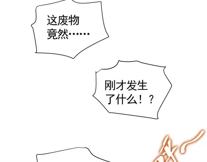《开局震惊女帝老婆，我无敌了》第2话 夫君一掌，惊艳四座！图92
