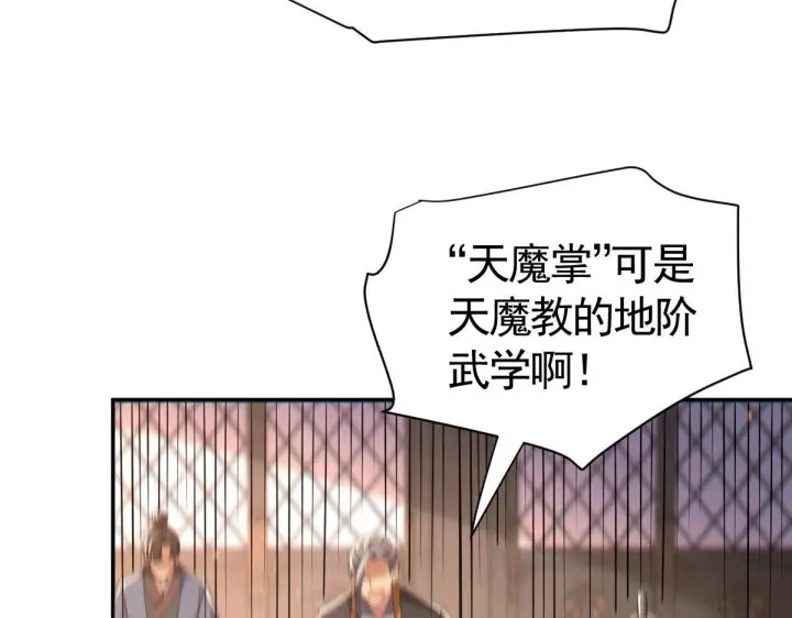 《开局震惊女帝老婆，我无敌了》第2话 夫君一掌，惊艳四座！图96