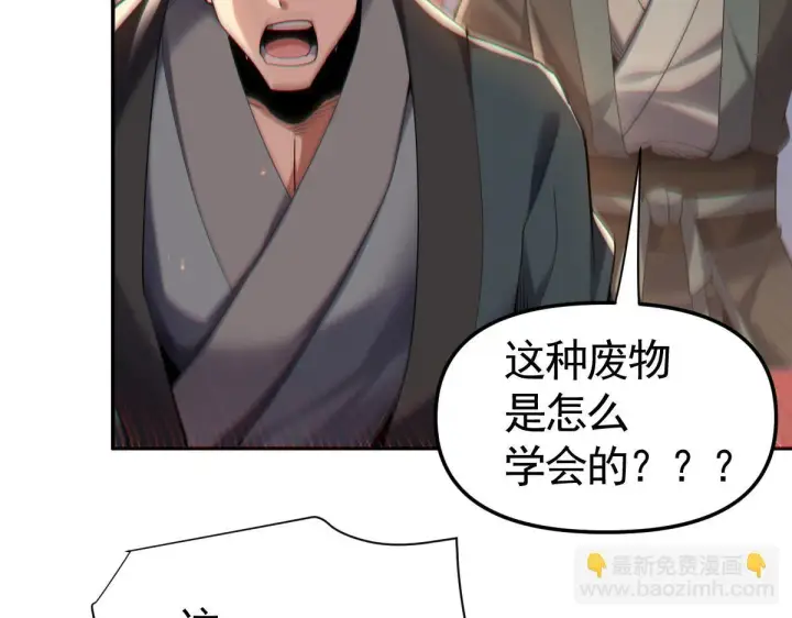 《开局震惊女帝老婆，我无敌了》第2话 夫君一掌，惊艳四座！图98