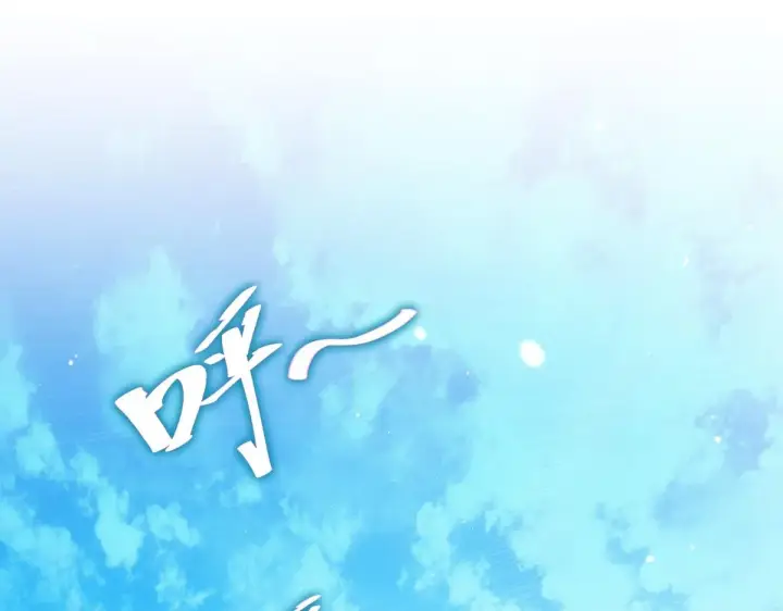 《开局震惊女帝老婆，我无敌了》第3话 洞房花烛夜！图106