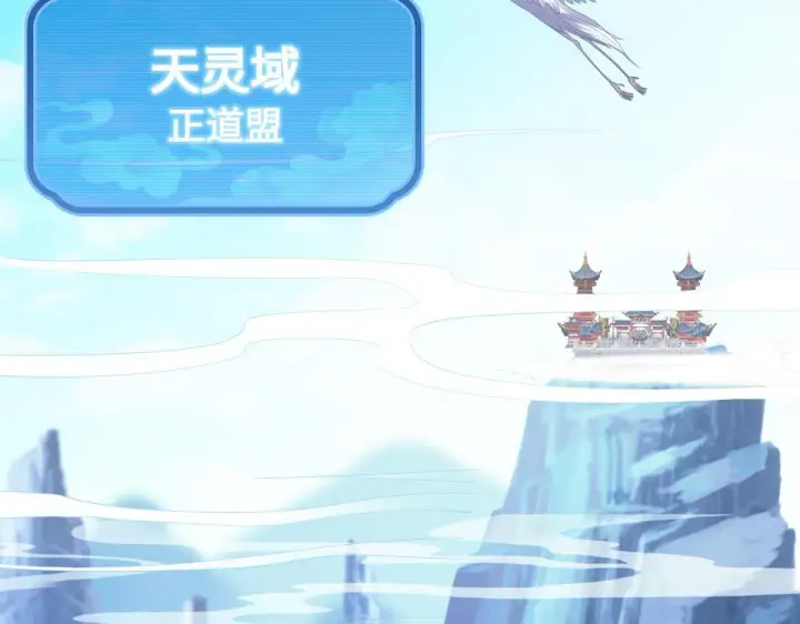 《开局震惊女帝老婆，我无敌了》第3话 洞房花烛夜！图108