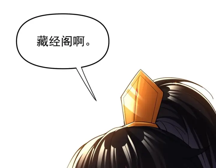 《开局震惊女帝老婆，我无敌了》第3话 洞房花烛夜！图11