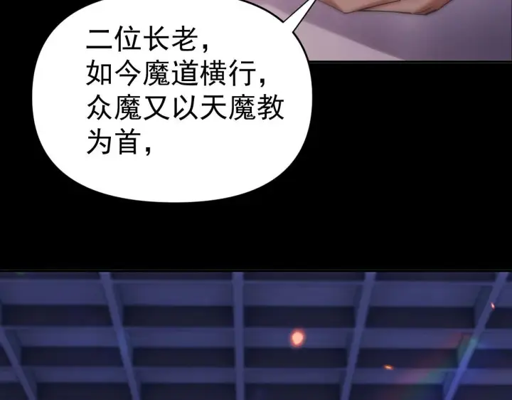 《开局震惊女帝老婆，我无敌了》第3话 洞房花烛夜！图112