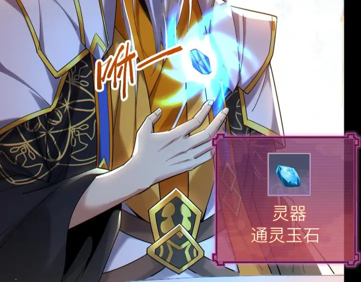 《开局震惊女帝老婆，我无敌了》第3话 洞房花烛夜！图124
