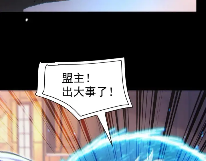 《开局震惊女帝老婆，我无敌了》第3话 洞房花烛夜！图125