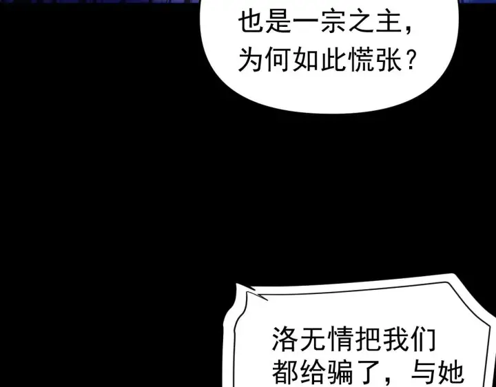 《开局震惊女帝老婆，我无敌了》第3话 洞房花烛夜！图128