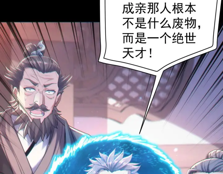 《开局震惊女帝老婆，我无敌了》第3话 洞房花烛夜！图129