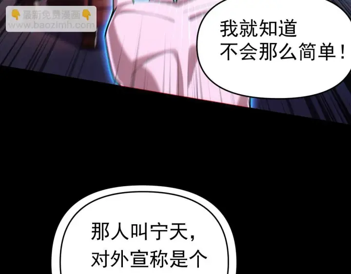 《开局震惊女帝老婆，我无敌了》第3话 洞房花烛夜！图131