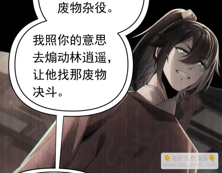 《开局震惊女帝老婆，我无敌了》第3话 洞房花烛夜！图132