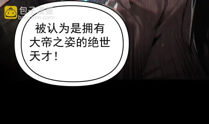 《开局震惊女帝老婆，我无敌了》第3话 洞房花烛夜！图137