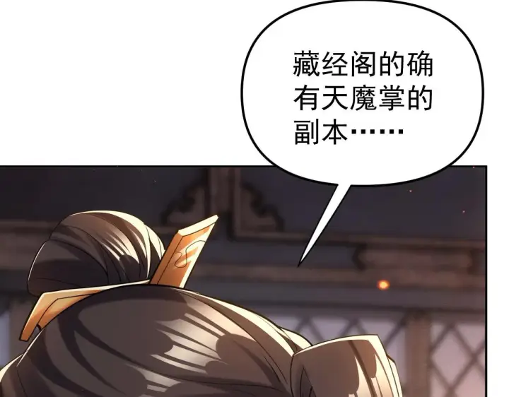 《开局震惊女帝老婆，我无敌了》第3话 洞房花烛夜！图14