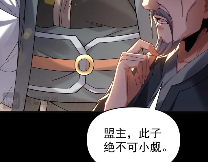 《开局震惊女帝老婆，我无敌了》第3话 洞房花烛夜！图140