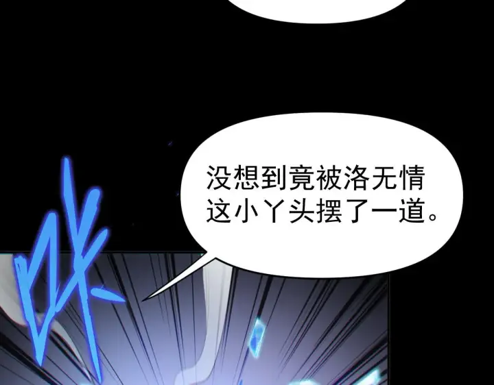 《开局震惊女帝老婆，我无敌了》第3话 洞房花烛夜！图141