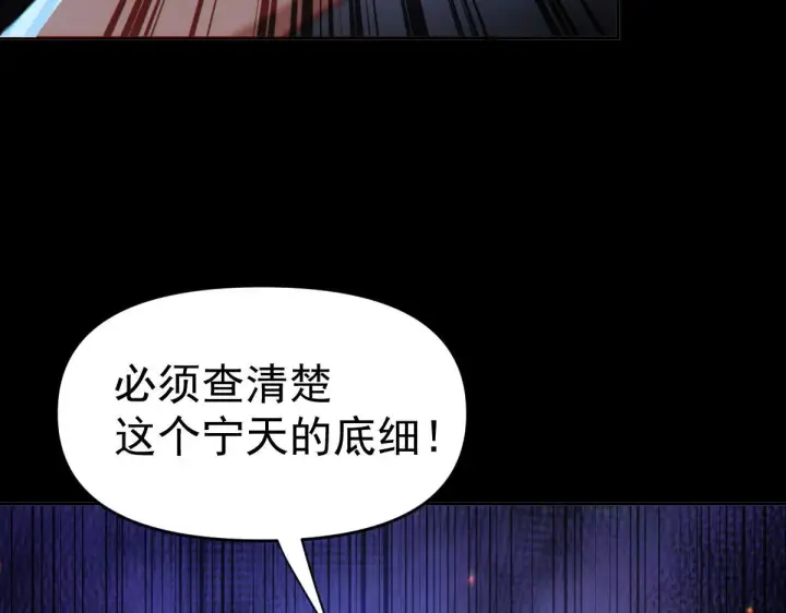 《开局震惊女帝老婆，我无敌了》第3话 洞房花烛夜！图143