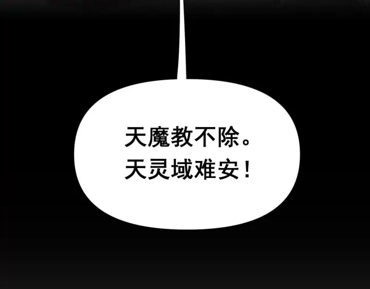 《开局震惊女帝老婆，我无敌了》第3话 洞房花烛夜！图148