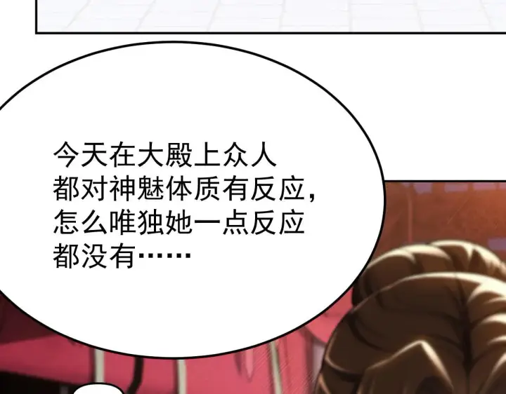 《开局震惊女帝老婆，我无敌了》第3话 洞房花烛夜！图152