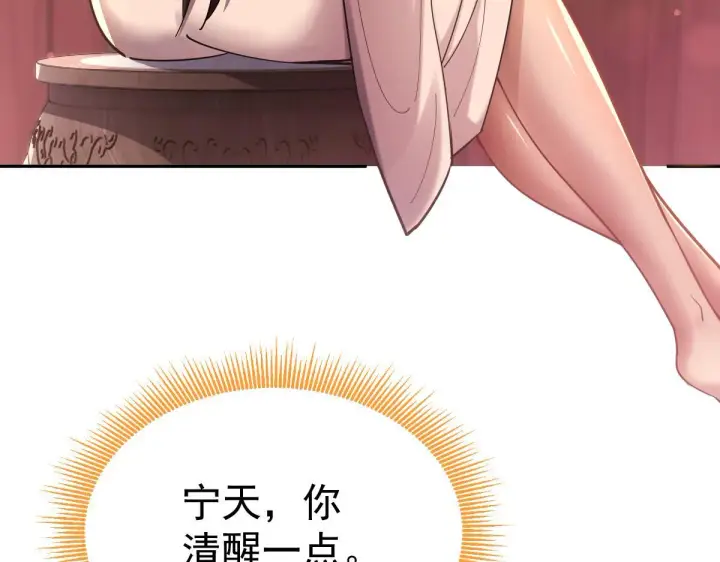 《开局震惊女帝老婆，我无敌了》第3话 洞房花烛夜！图158