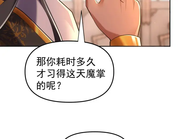 《开局震惊女帝老婆，我无敌了》第3话 洞房花烛夜！图16