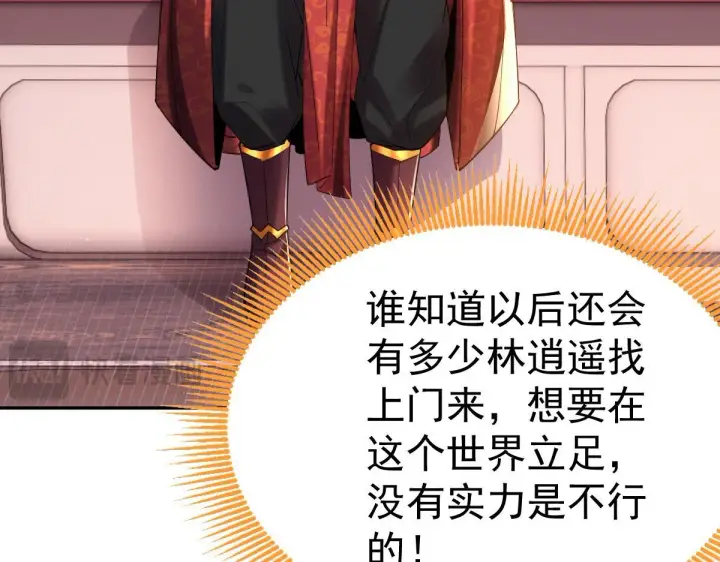 《开局震惊女帝老婆，我无敌了》第3话 洞房花烛夜！图163